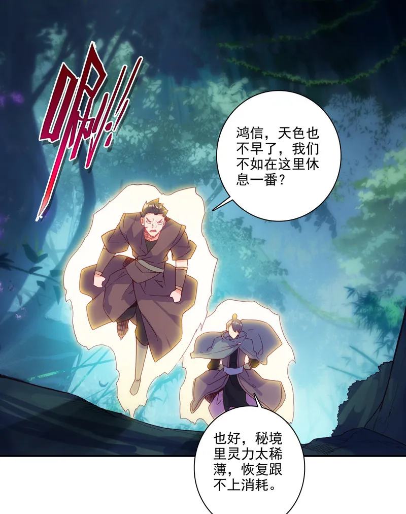 第135话 第33页
