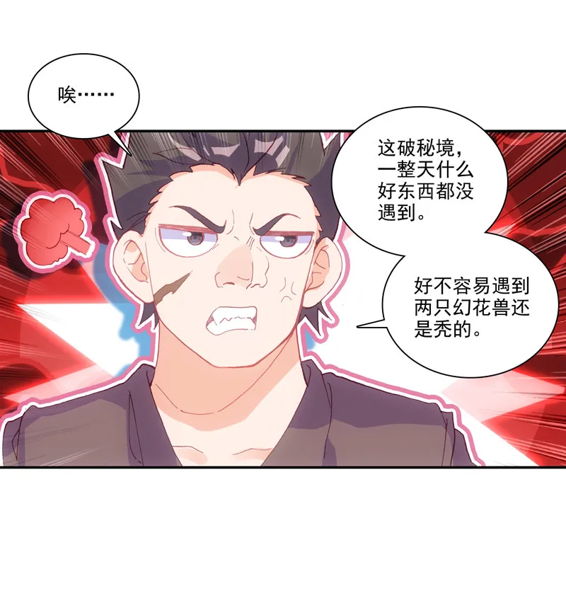 第135话 第37页