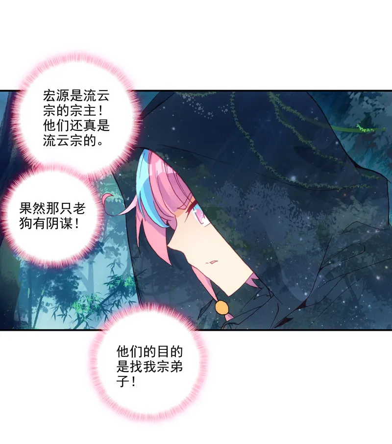 第135话 第40页