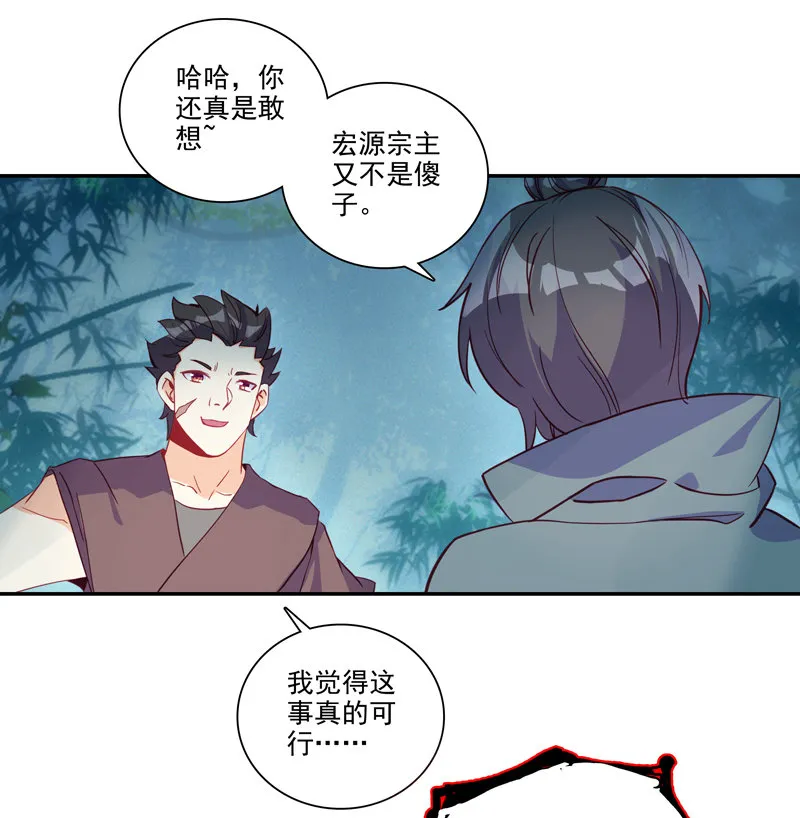 第135话 第45页