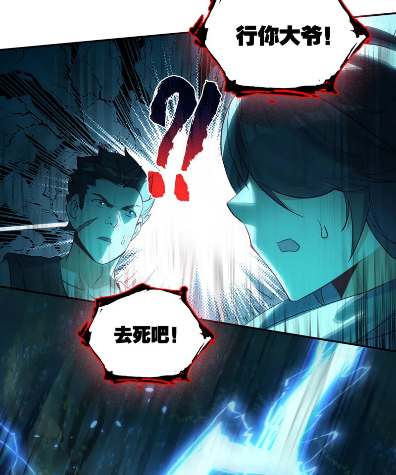 第135话 第46页