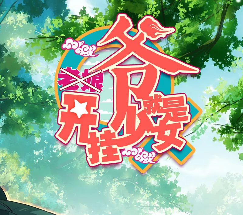 第134话 第1页