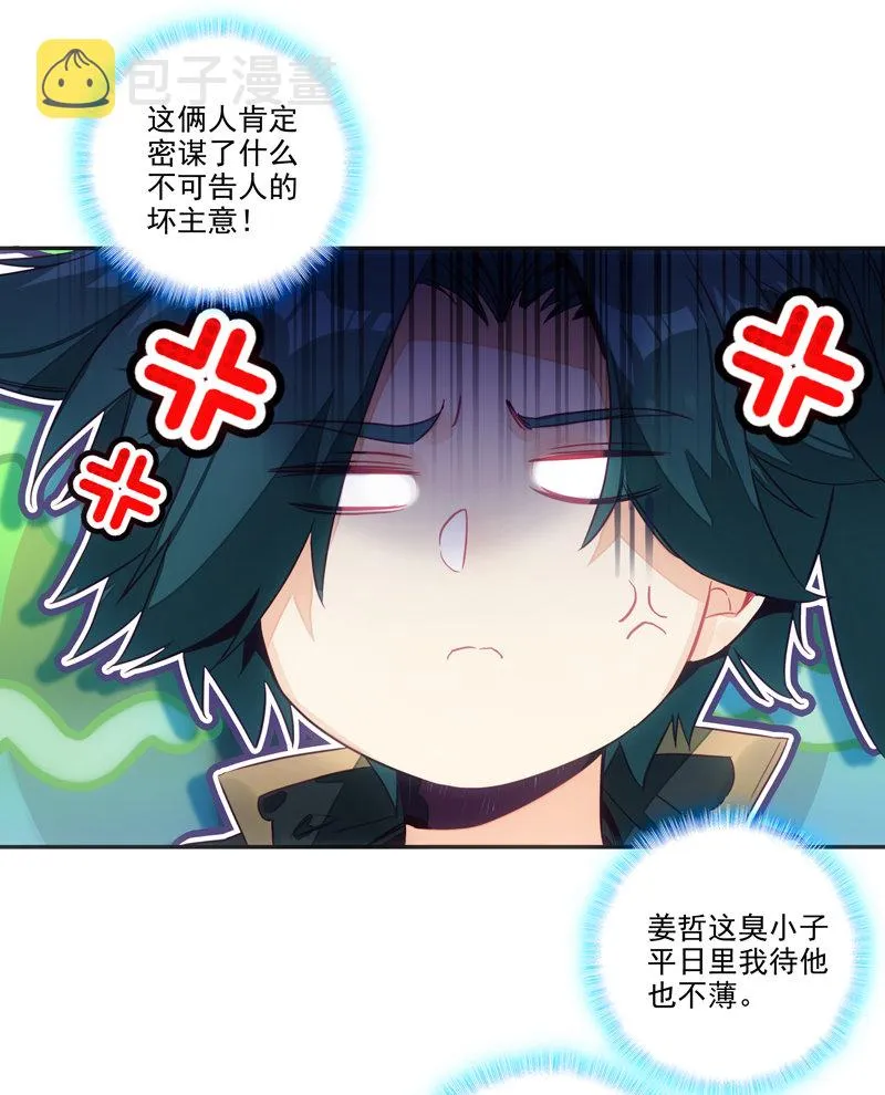 第134话 第3页