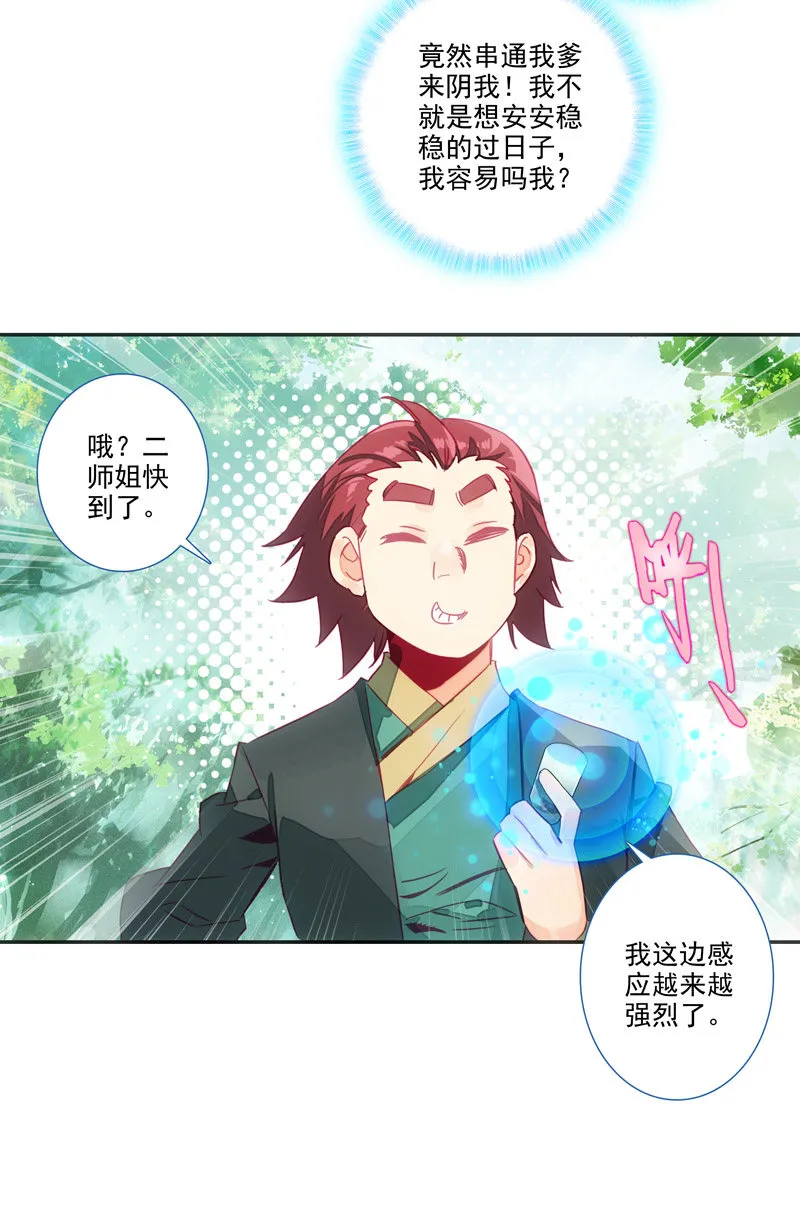 第134话 第4页