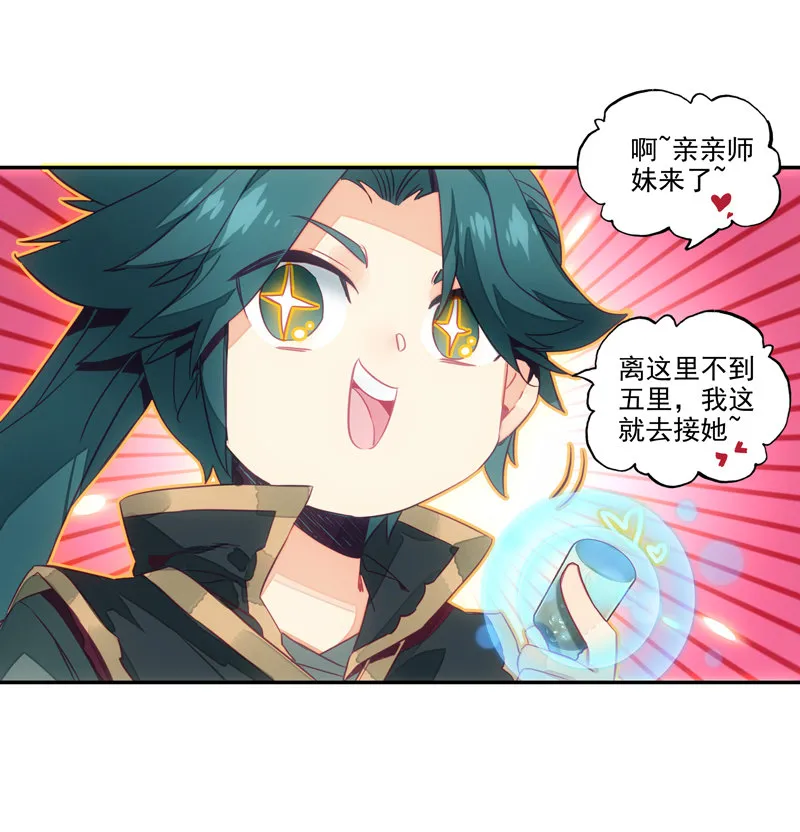 第134话 第5页