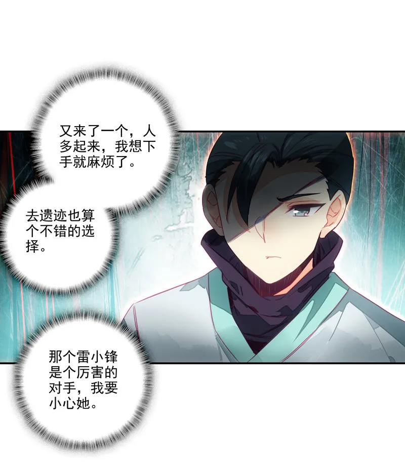 第134话 第6页