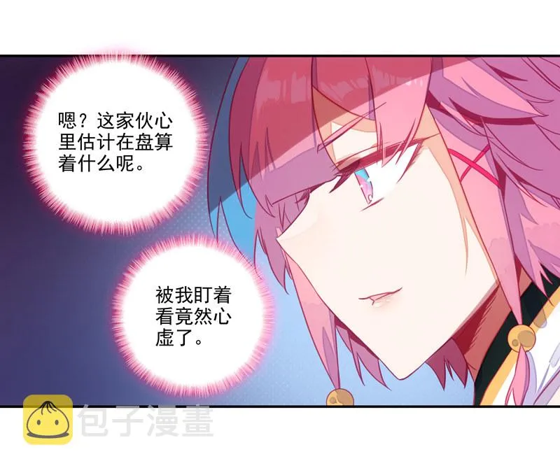 第134话 第11页
