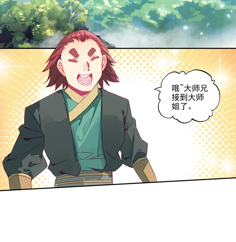 第134话 第13页