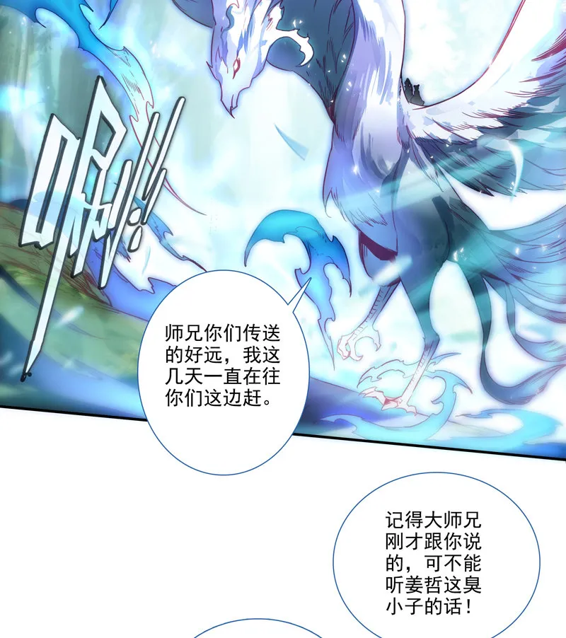 第134话 第16页