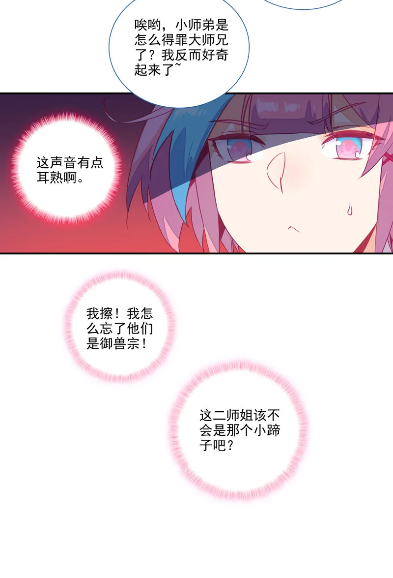 第134话 第17页