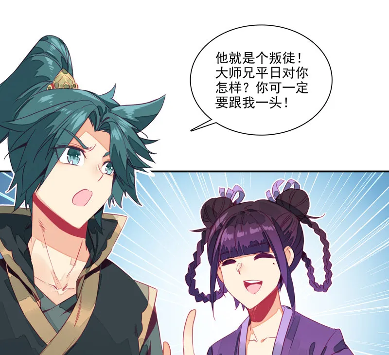 第134话 第18页
