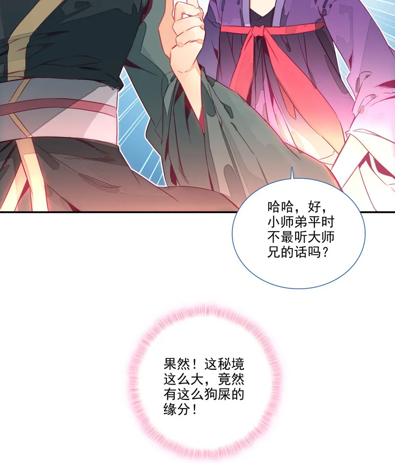 第134话 第19页