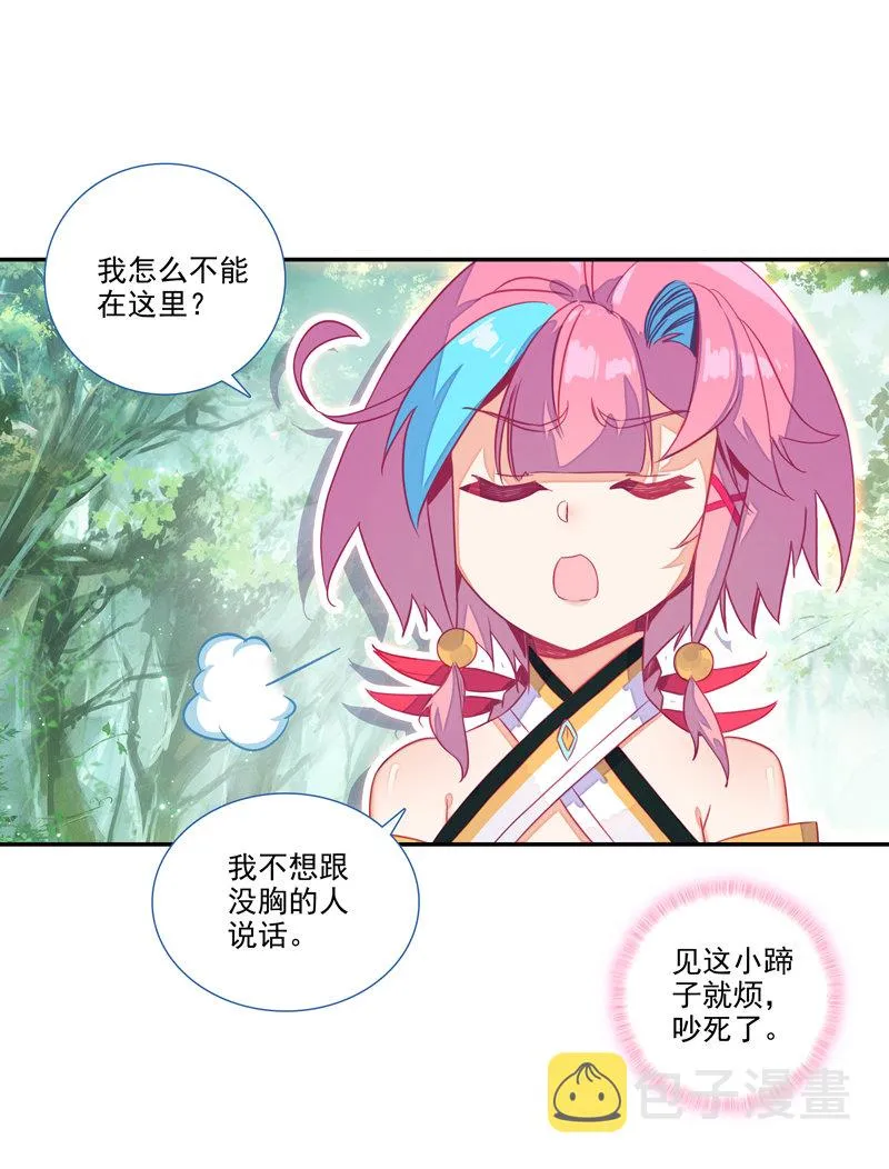 第134话 第26页