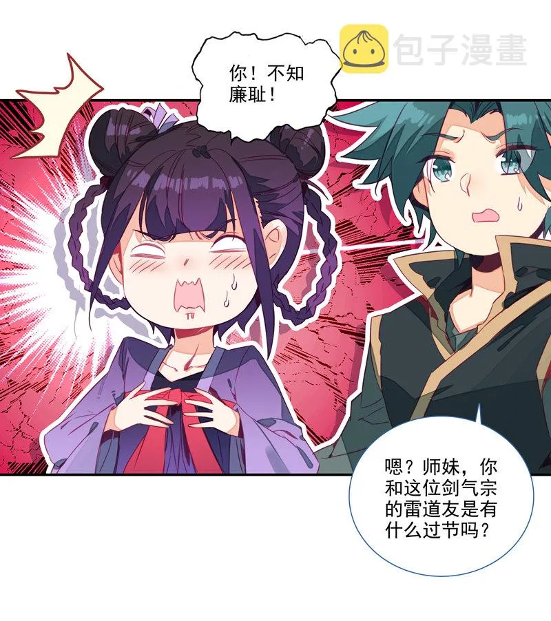 第134话 第27页