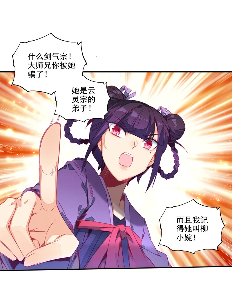 第134话 第28页