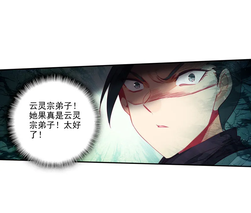 第134话 第29页