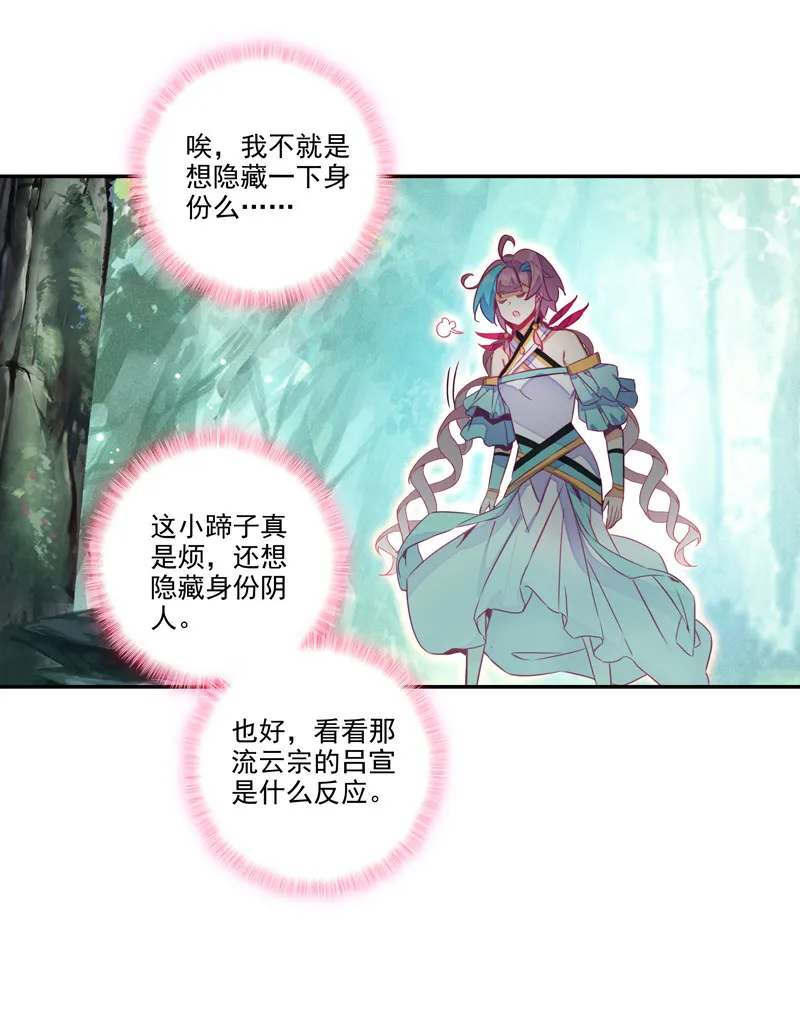 第134话 第30页