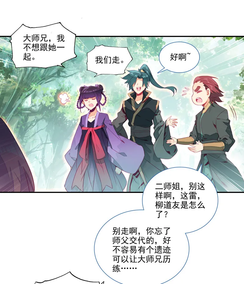 第134话 第31页