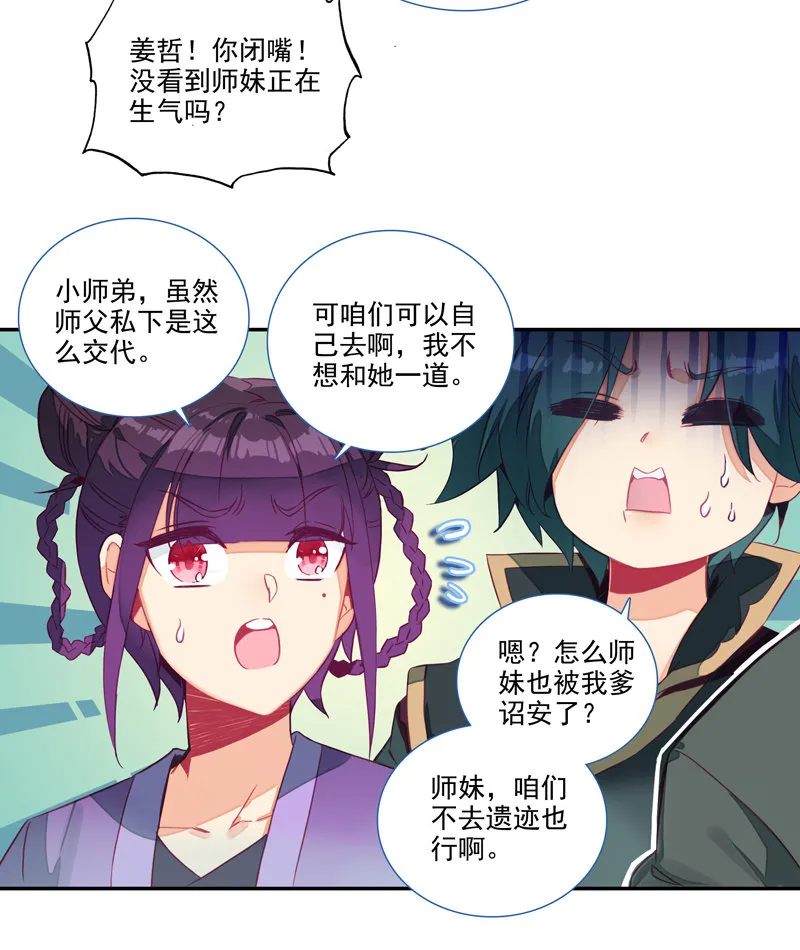 第134话 第32页