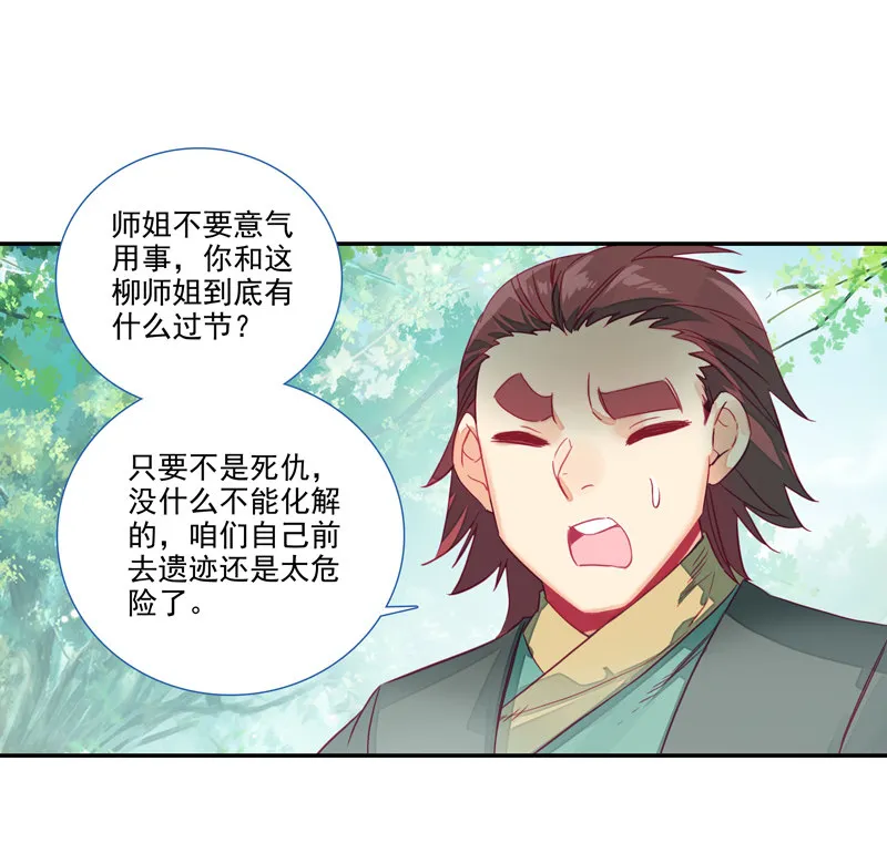 第134话 第33页
