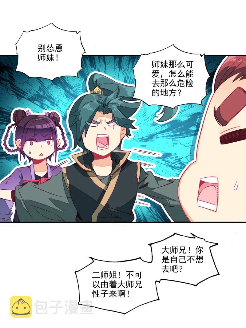 第134话 第34页