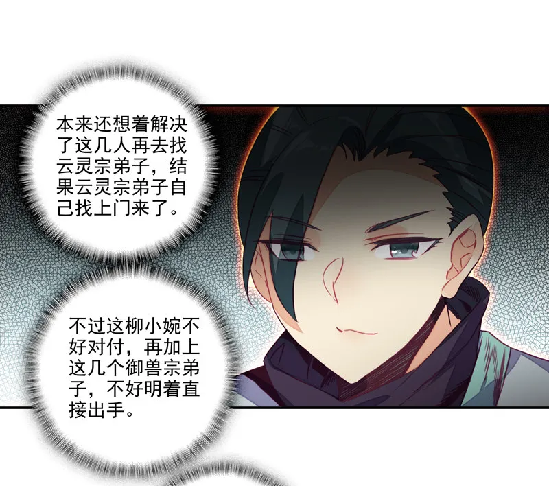 第134话 第35页