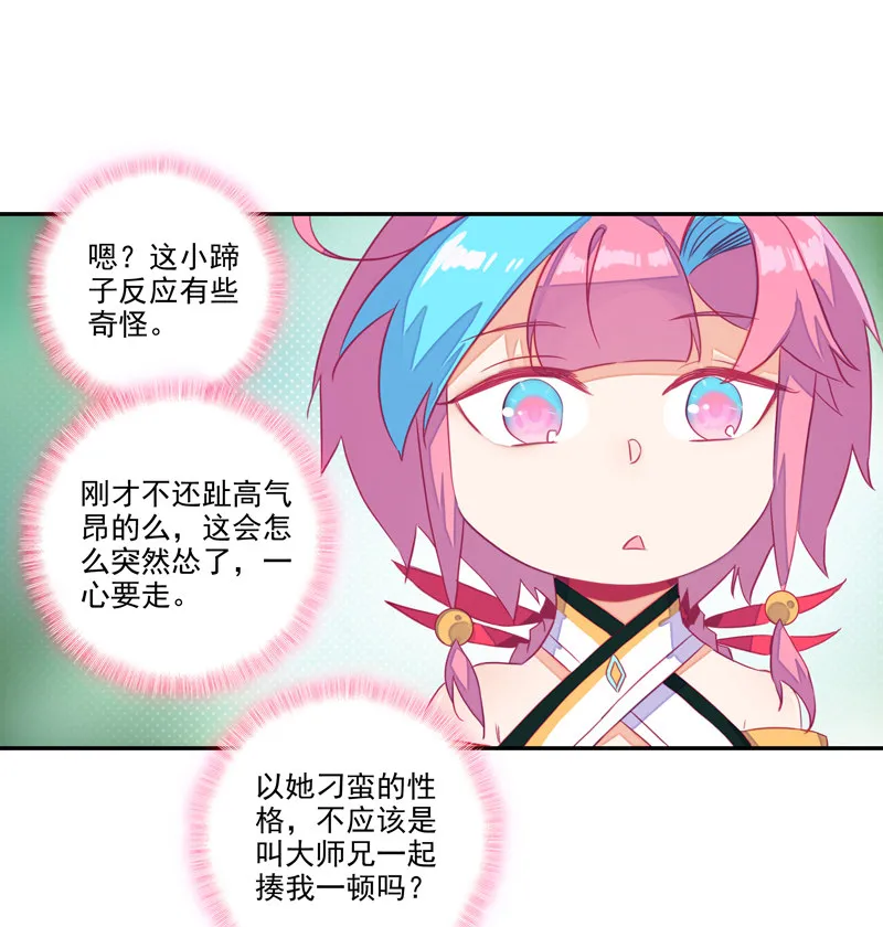 第134话 第42页