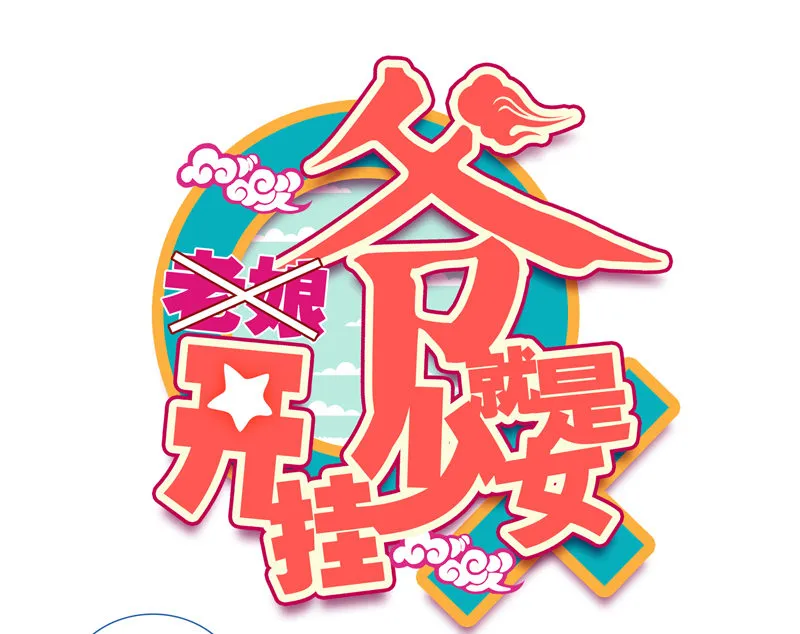 第133话 第1页