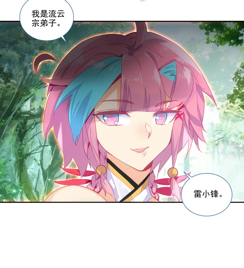 第133话 第2页