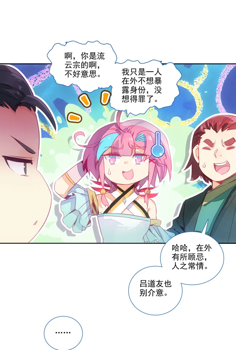 第133话 第6页