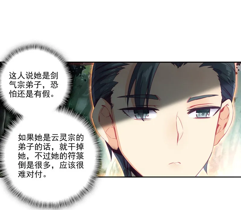 第133话 第9页