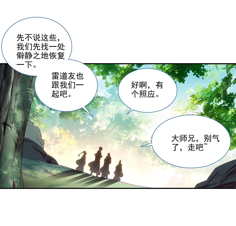 第133话 第10页