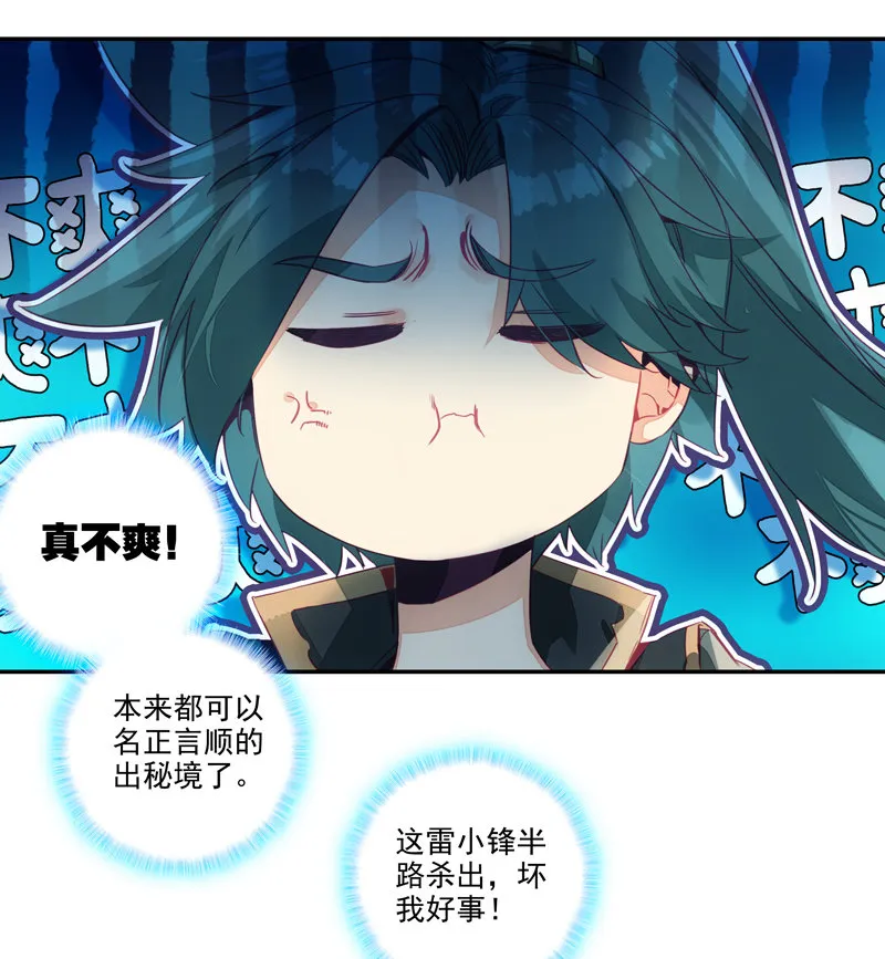 第133话 第12页