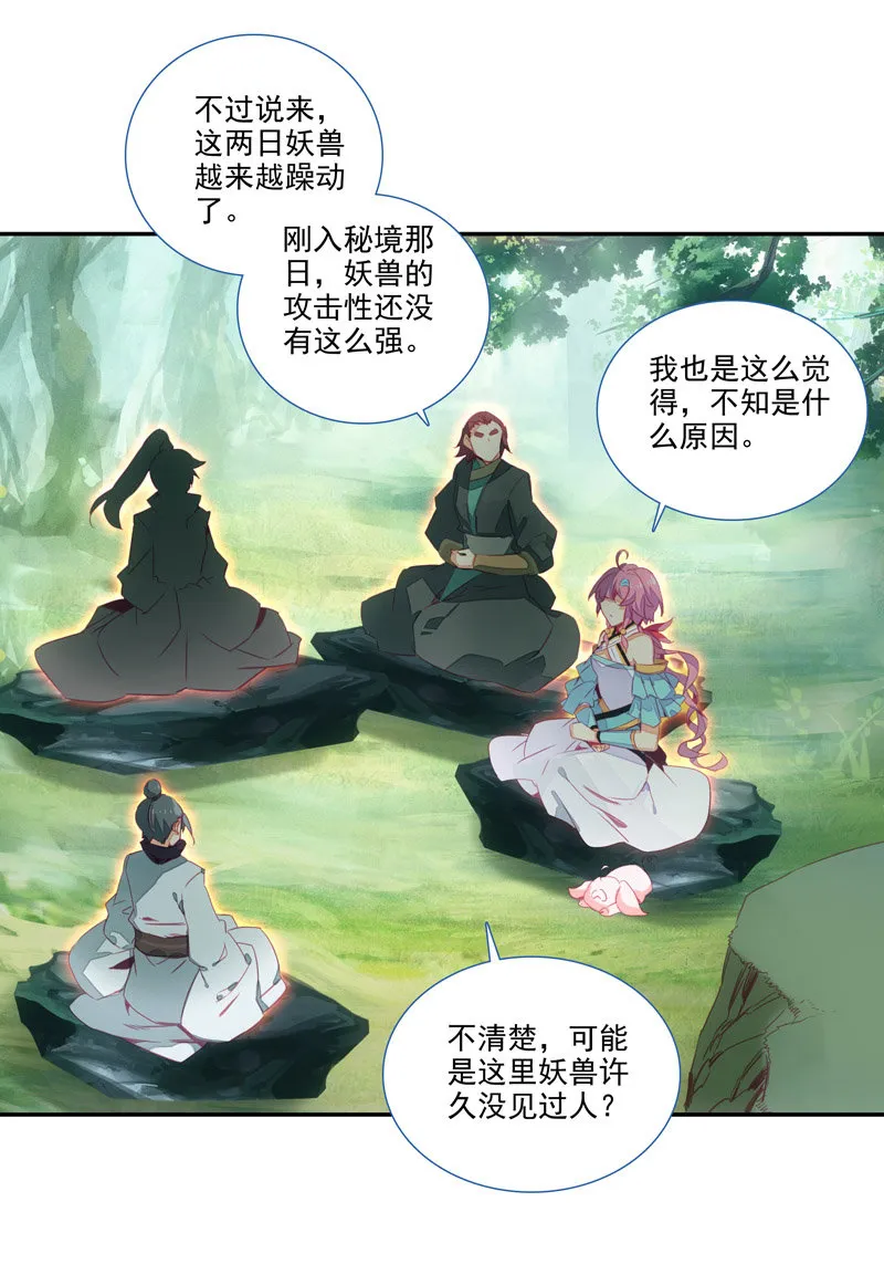 第133话 第14页