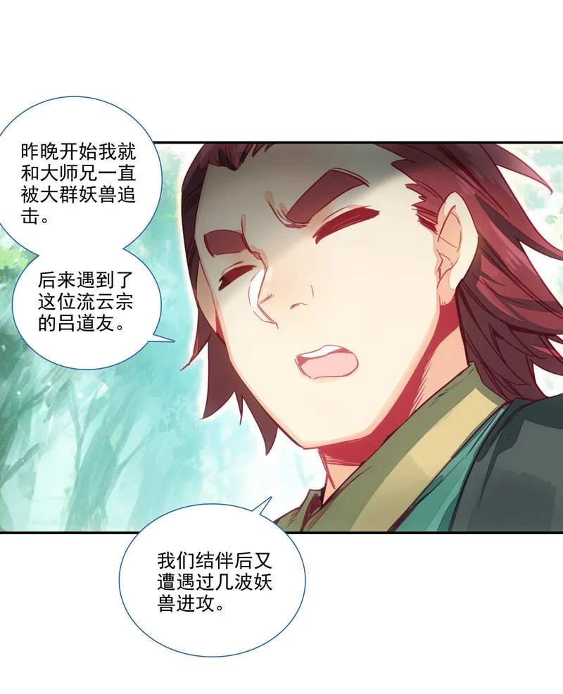 第133话 第15页