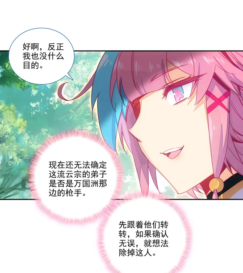 第133话 第18页