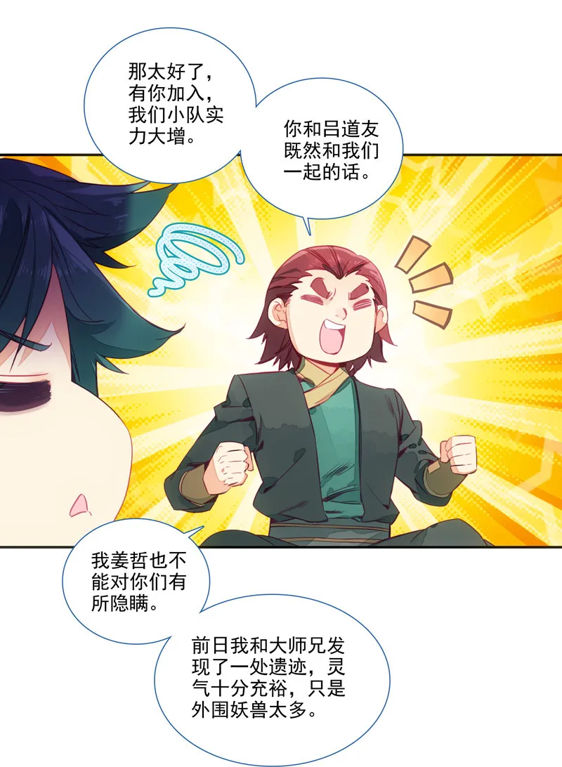 第133话 第20页