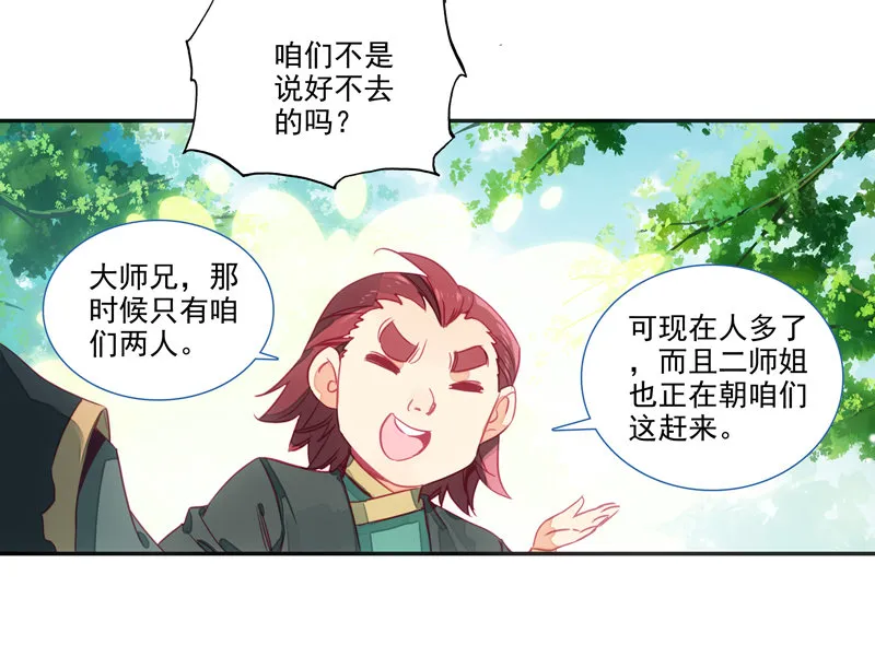第133话 第22页