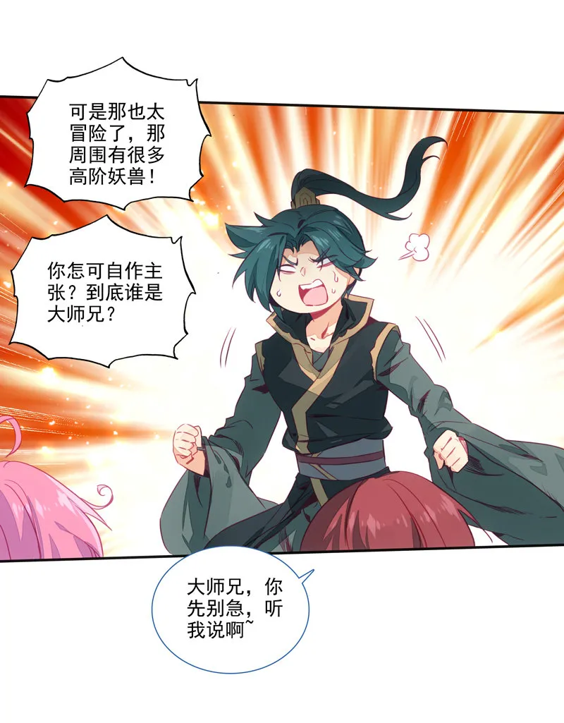 第133话 第23页