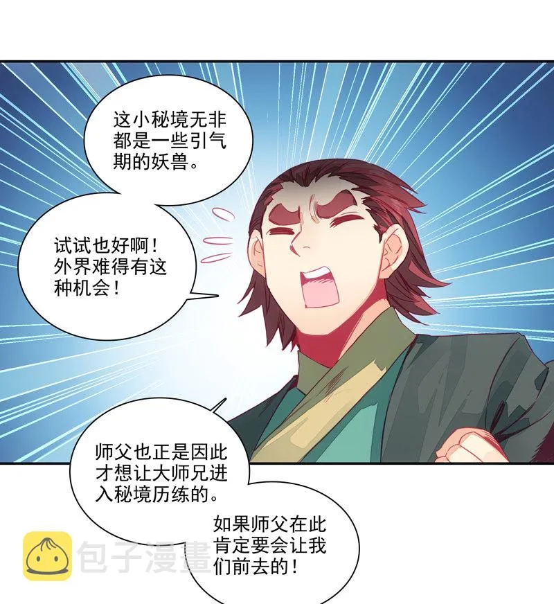 第133话 第24页