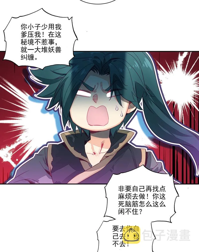 第133话 第25页
