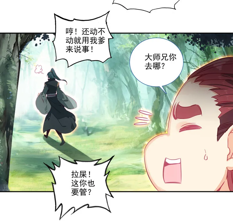 第133话 第26页