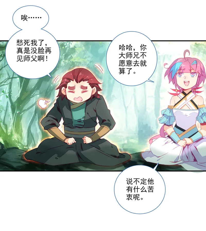 第133话 第27页