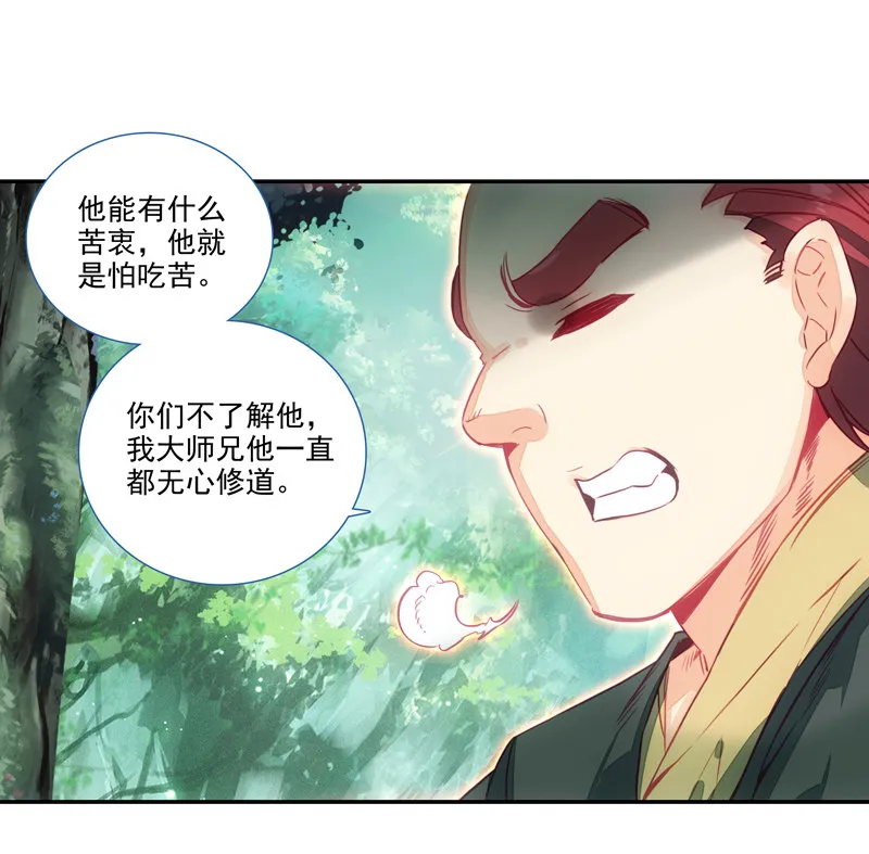 第133话 第28页