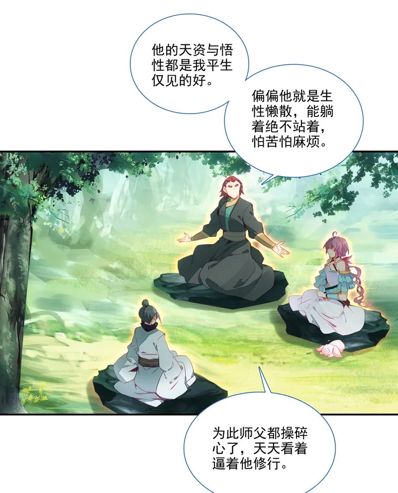 第133话 第29页