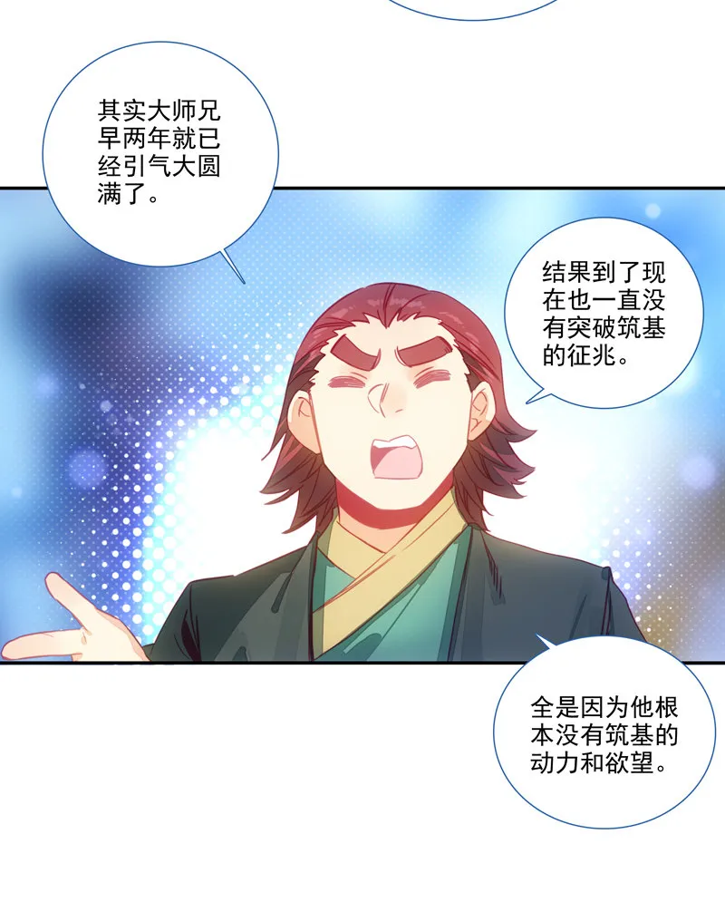 第133话 第30页