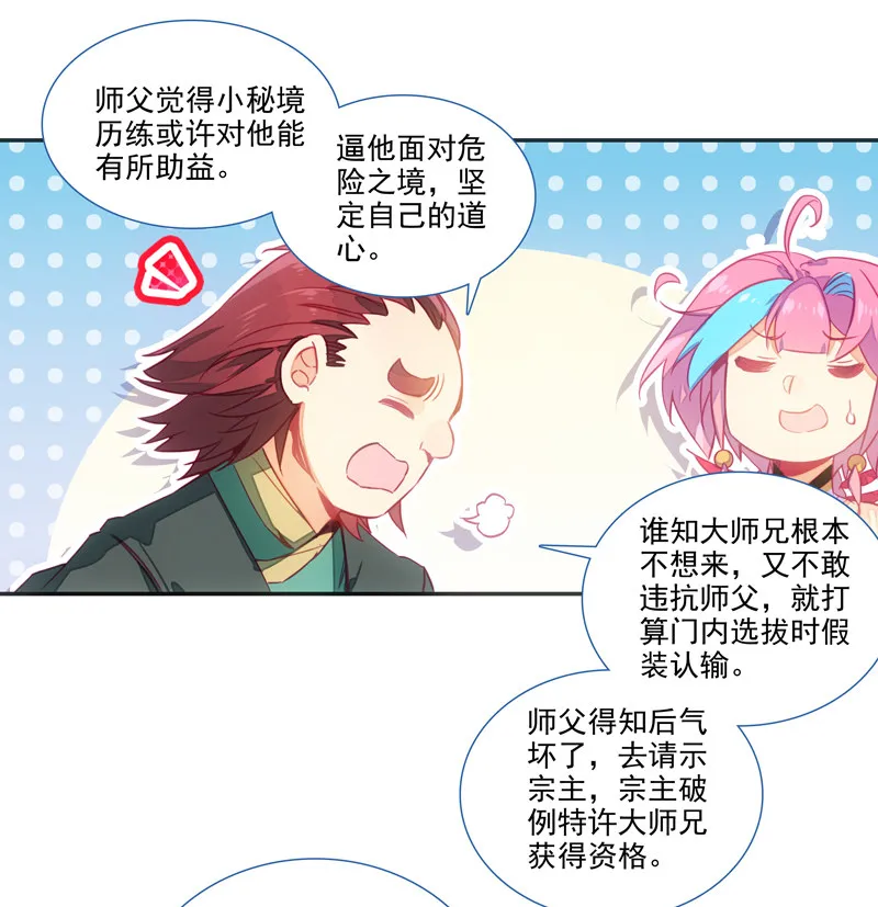 第133话 第31页