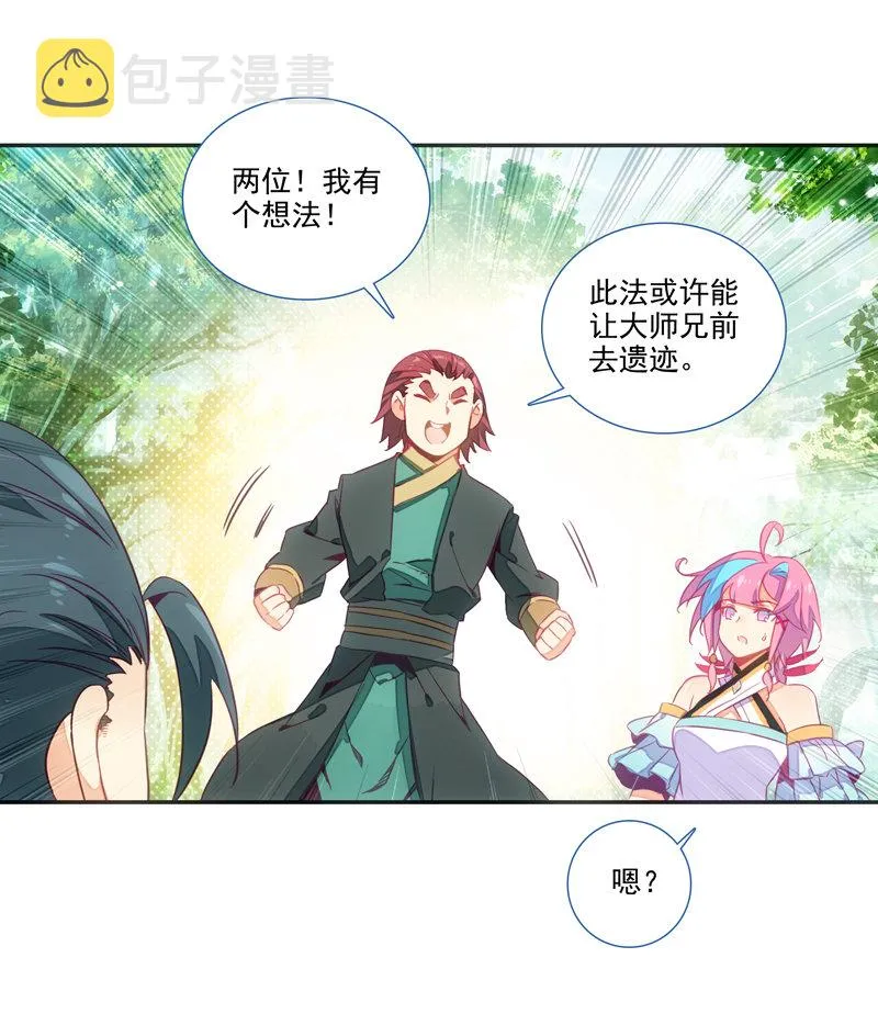 第133话 第33页