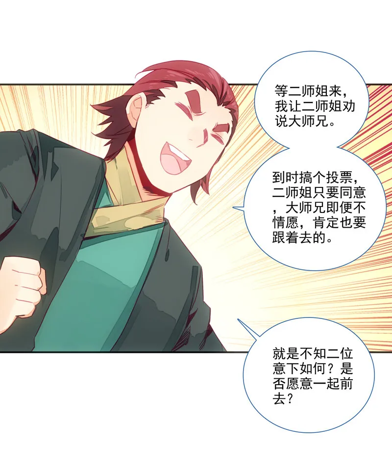第133话 第34页