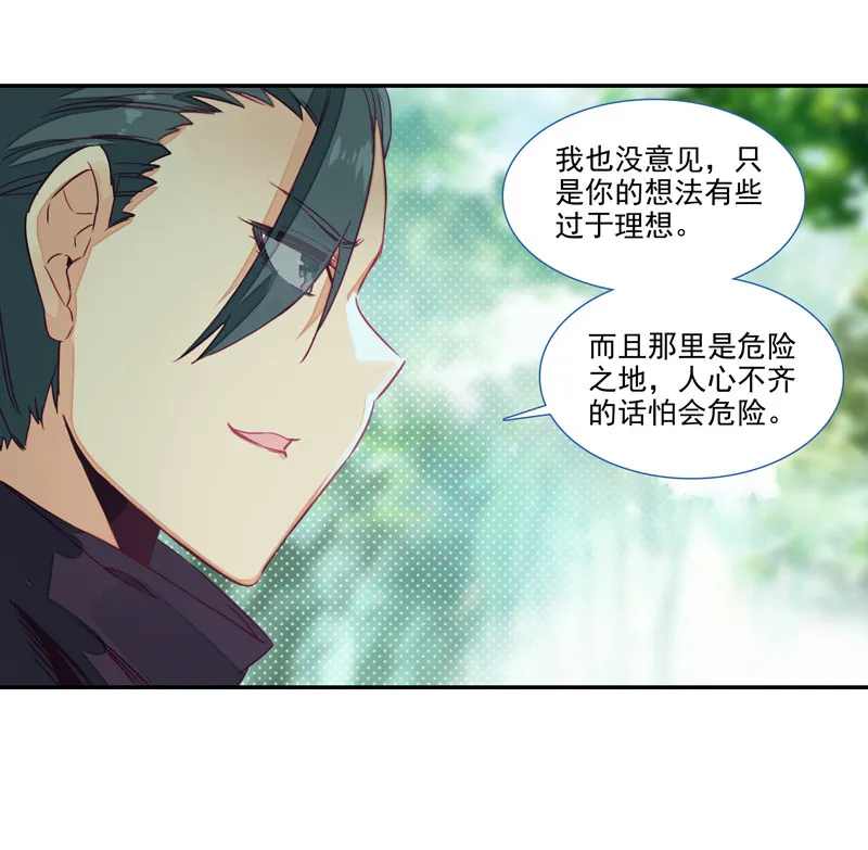 第133话 第36页